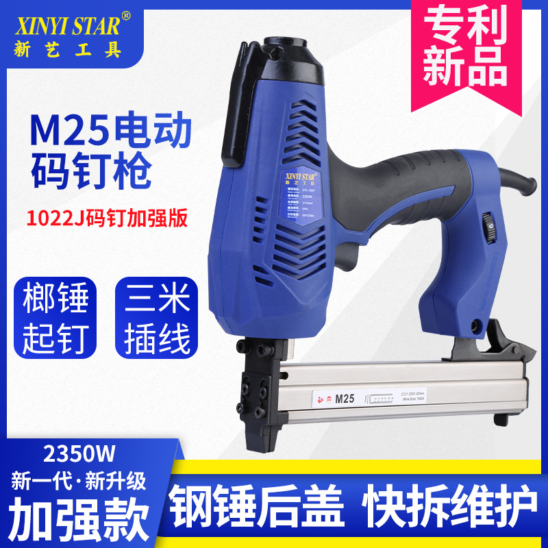 M25电动码钉枪打钉枪射钉枪打硬木包装箱沙发架木工工具代替1022J