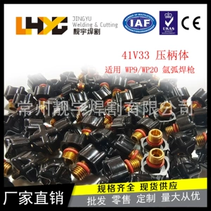 Liangyu 41V33 Pressor/Hat/Hair Tail Cap WP9/WP20 ARC Сварка