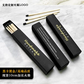 蜡烛;火柴;香薰