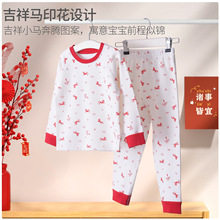 儿童新年家居服秋衣秋裤a类套装睡衣学生打底内衣秋冬季套装纯棉