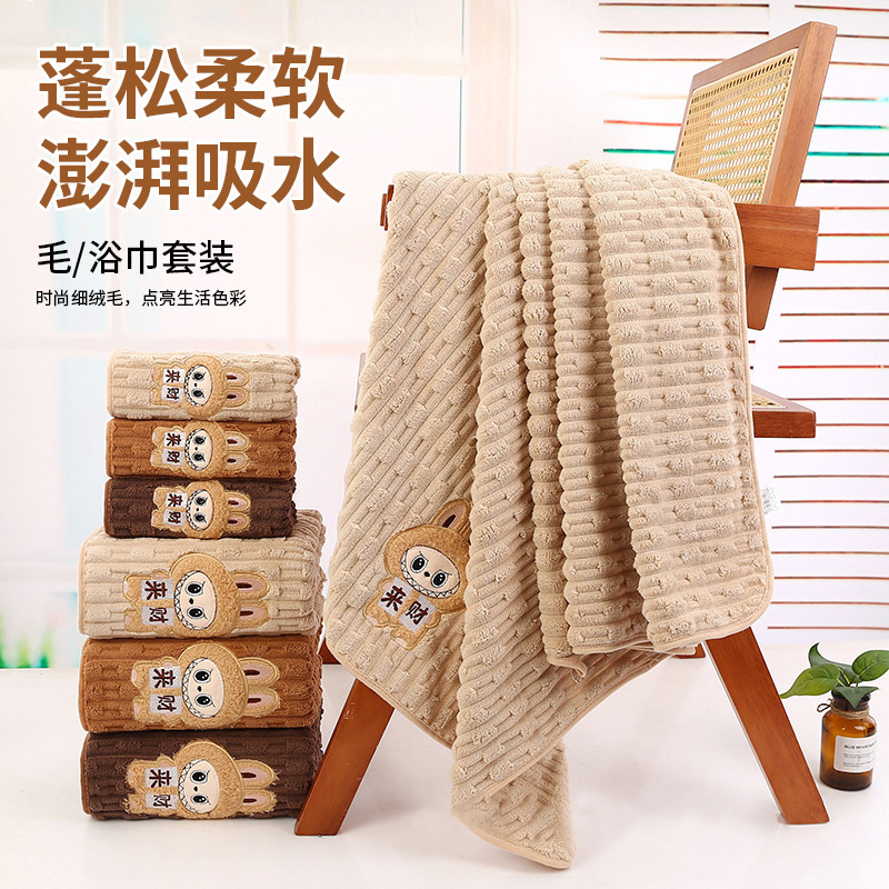 New Labubu Coral Fleece Towel and Bath Towel Set for Home Use, Popular Cartoon Design, Dormitory Bestseller, Highly Absorbent Labubu