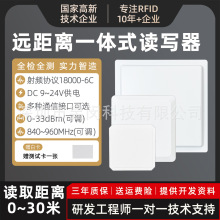 rfid�x���������l6C�h���xUHF��Ә˺��x��915MHz�Б��x�^һ�w�C