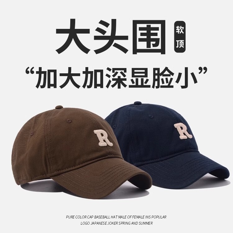 Big Head R Brown Baseball Cap Women's Summer Big Head Increased Widened All-match Brown Hat Men's Cap Deepened