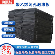 聚乙烯闭孔泡沫板工程填缝L-1100/600型伸缩缝批发高密度隔热保温