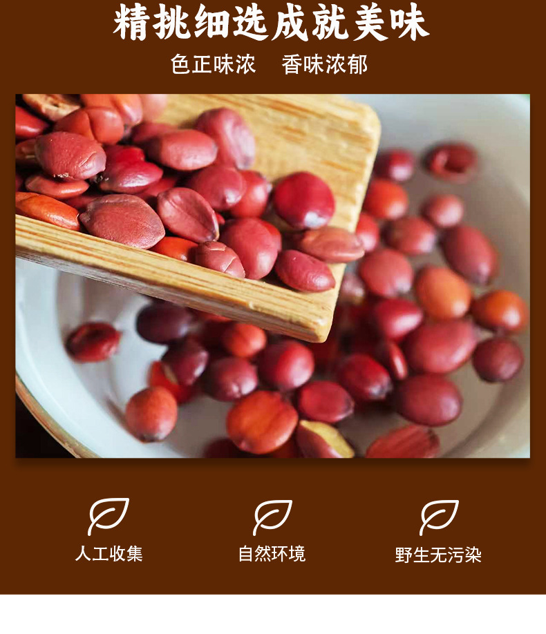 Sour Jujube Seed Suan Zao Ren 250g Dried Ziziphus Seeds for Tea and Soup key features