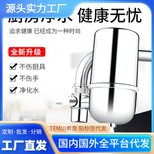 Front water purifier household kitchen faucet filter tap water purifier water filter direct drinking water purifier