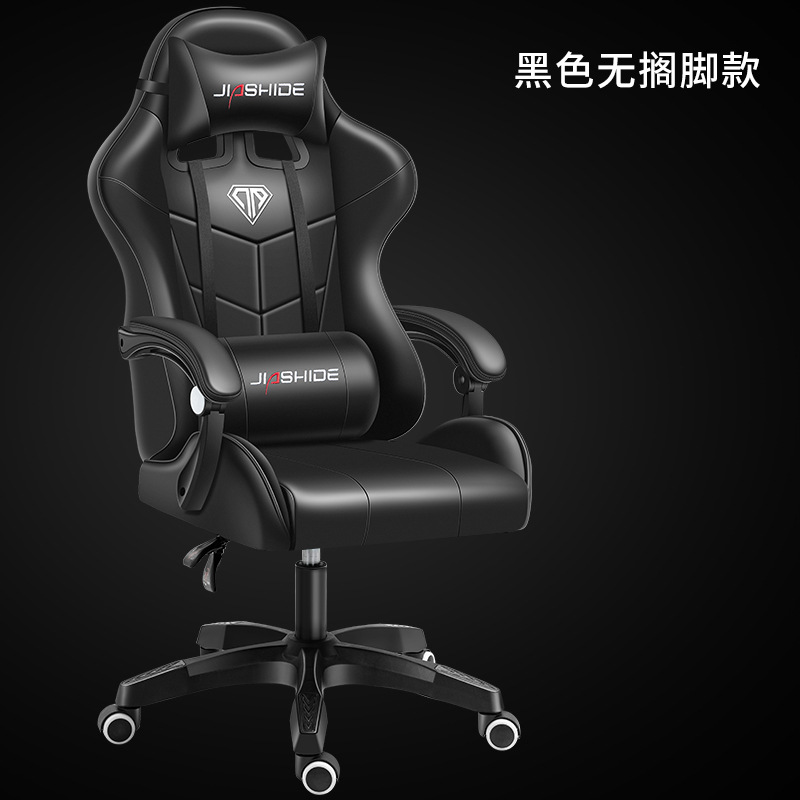 Gaming chairコンピュータ椅子競技レース事務椅子ゲーム椅子椅子ネットカフェ電気競争椅子