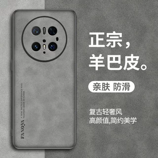 羊巴皮适用华为mate80Pro手机壳mate60皮纹软壳商务防摔保护套