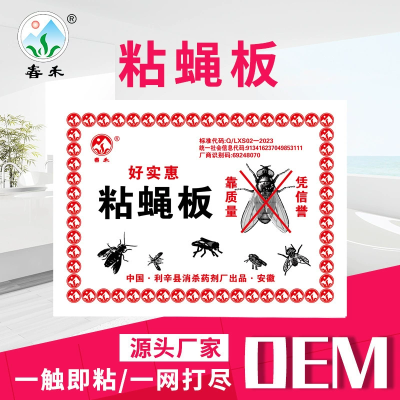 Липкая лента для мух Chunhe, сильная липкая доска для уничтожения мух и комаров, ловушка для использования в отелях и домах.