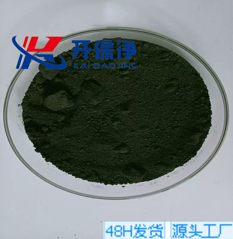 四氧化三钴  高纯氧化钴 Co3O4  超细氧化钴  纳米氧化钴