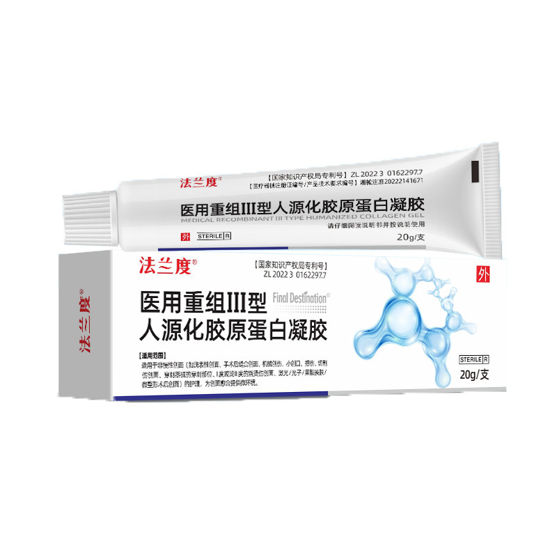 法兰度医用重组III型人源化胶原蛋白凝胶烧烫伤创面术后创面擦伤|undefined