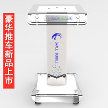 美容仪器设备小推车亚克力台式小气泡架子光谱仪推车B超台车