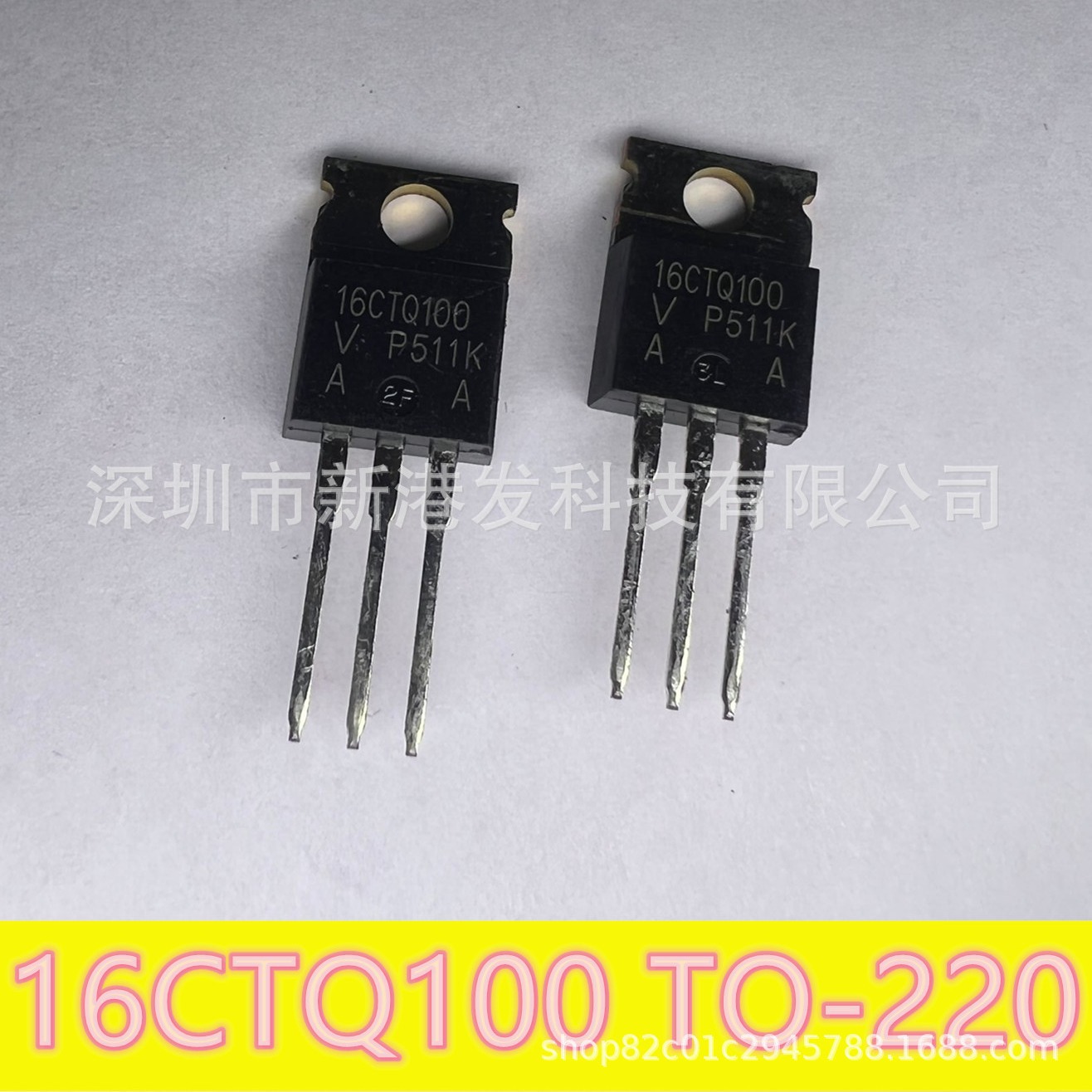 VS-16CTQ100PBF VIS TO-220 全新原装现货