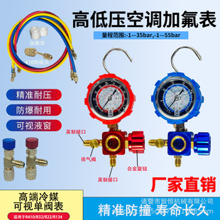 R22R410aR32���{�ӷ�����ý��ѩ�N����Һ�����펧�Ś��y�ӷ�����