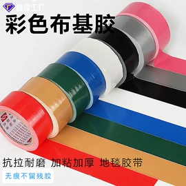 工业产品胶带;办公用品胶带;办公用胶带