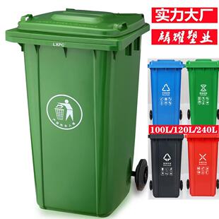 240L 120L Trailer Sanitation Trash Can Large Capacity Plastic Thickeneded Property Community Outdoor Classification Trash Can