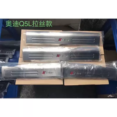 Dekorativ pedal başlıqları | for Audi Door SiLL - 18-24-q5l-upper-layer