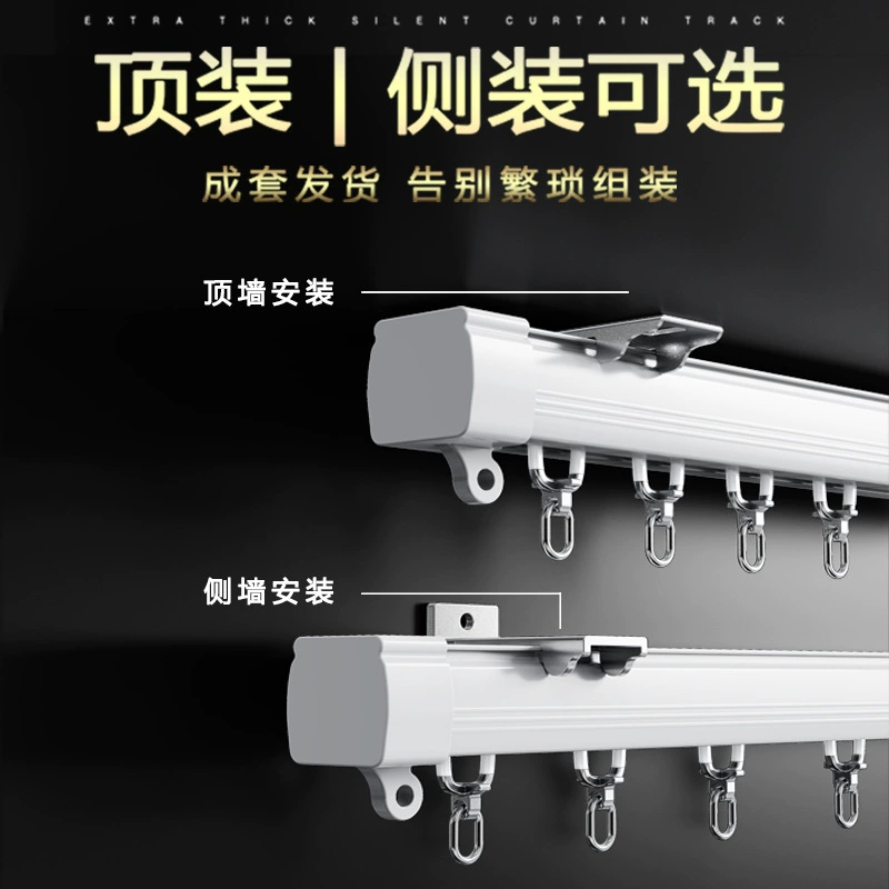 Нано-глушитель утолщенный путь прямой рельс гостиная балкон карниз скользящий рельс одиночный двухпутный Римский стержень направляющая боковая верхняя установка