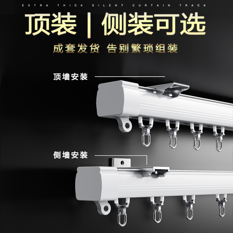 Nano silencer thickened track straight rail living room balcony curtain rod slide rail single double track Roman Rod guide rail side top installation Nano silencer thickened track straight rail living room balcony curtain rod slide rail single double track Roman Rod guide rail side top installation