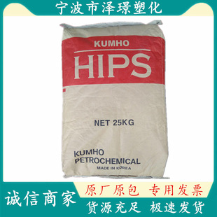 HIPS Hi 425/korea Jinhu Injection Molding High Inflatable Universal Toy Household Daily Miscellaneous Electrical Application
