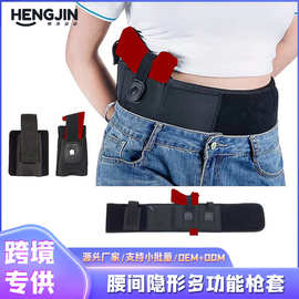 跨境专供多功能战术枪套肚带枪套左右手枪包枪套隐形枪套腰部枪套