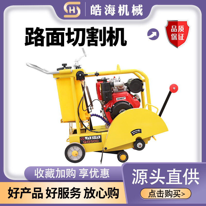 沥青公路汽油切缝机 水冷柴油道路切割机 水泥路面电动无尘切割机