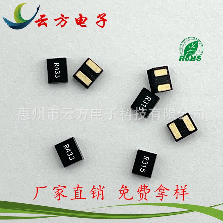 工場直販 2016 433M サウンドメーター 2016 315M サウンドメーターパッチ共振器 2 フィート 433.92M 小型|undefined