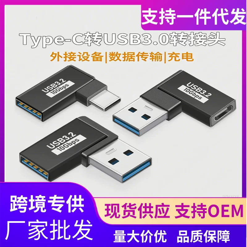 Мобильный телефон OTG ротор TYPE-C револьвер USB материн PD локоть высокоскоростной TYPE-C конвертер USB3.0