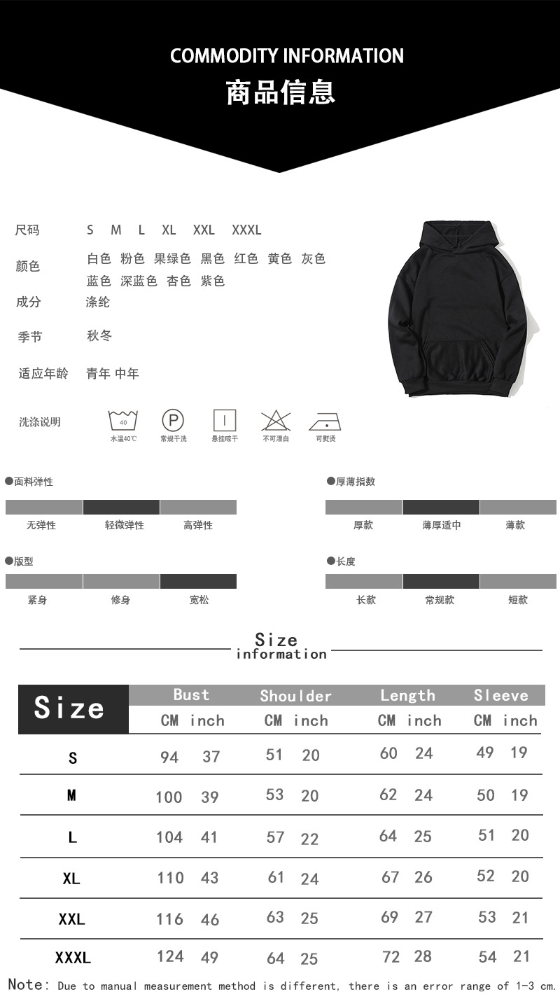 连帽详情页商品信息+尺码表.jpg