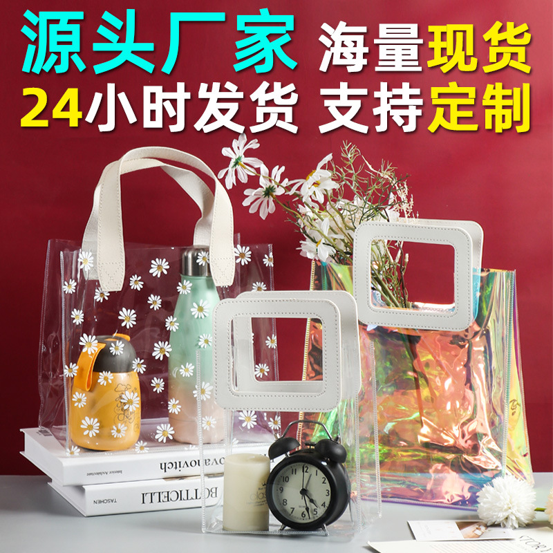 小菊花透明PVC手提袋加厚伴手礼袋子喜糖袋教师节礼品礼物包装袋
