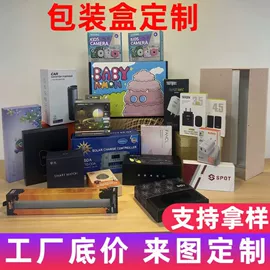纸盒;其他礼品包装;首饰包装