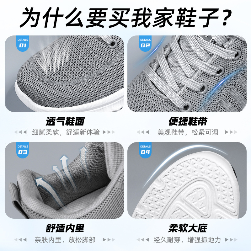 锦世源 | 鞋子男鞋新款飞织运动鞋男软底透气单鞋百搭网面鞋代发|undefined