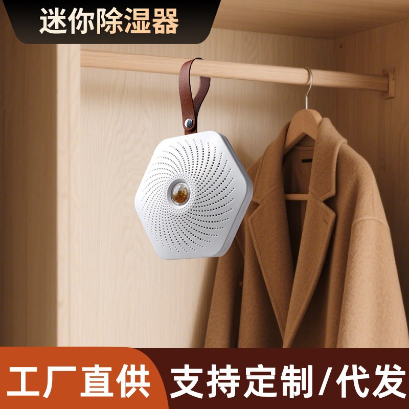 迷你可视除湿器家用小型循环使用吸湿器衣柜鞋柜除潮干燥器抽湿器