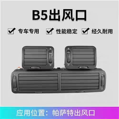 Passat B5 Old Passat B5 Air Conditioning Outlet Center 3B0819728 3B0819703 704