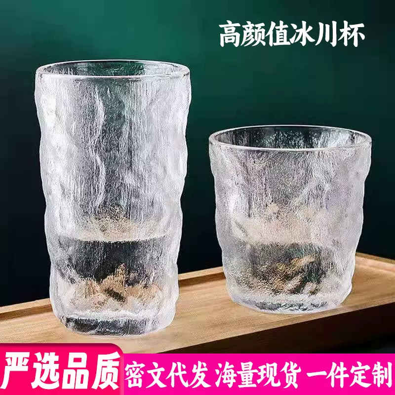 冰川玻璃水杯家用新款现代简约果汁杯子礼品水杯广告批发玻璃杯子
