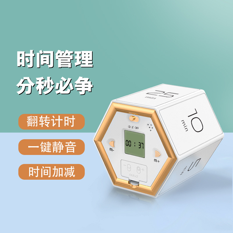 六角形反転タイマー学習タイマー自律神器リマインダー逆時間管理キッチンタイマー|undefined