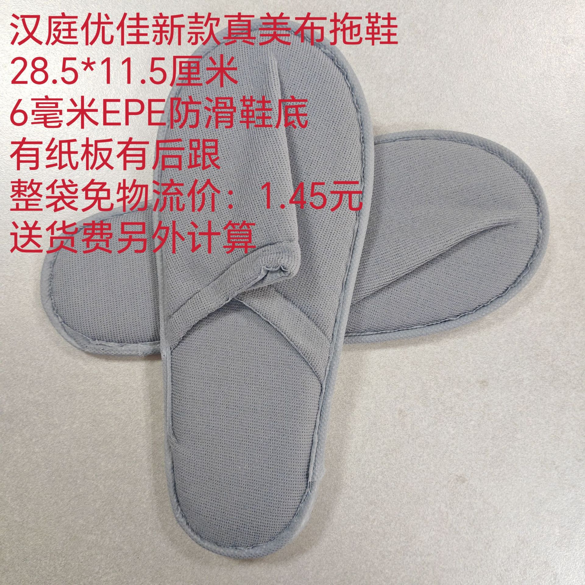 汉庭优佳真美布3