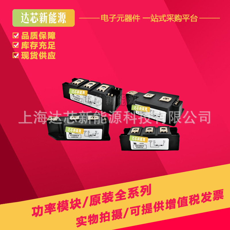 SDD500N16 SDD500N12 全新现货矽莱克二极管模块现货