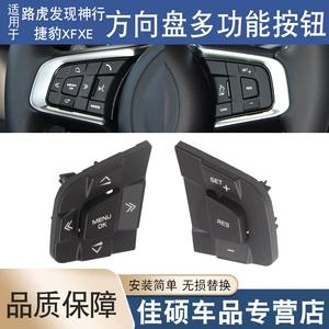 Land Rover Discovery Shenxing və Jaguar XFXE sükan düymələri üçün.