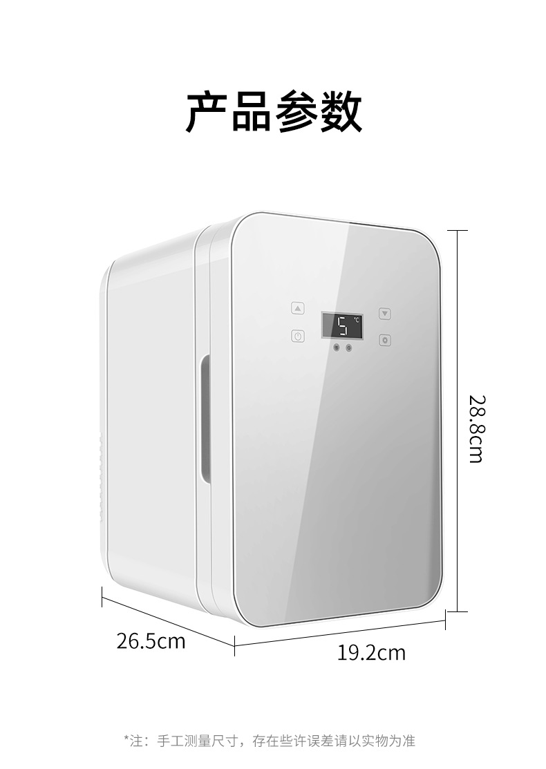 8L 12V Car Refrigerator Heating and Cooling Small Refrigerator 8L Dormitory Home Refrigerator Refrigeration and Preservation Cannot Be Frozen