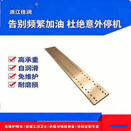 高力黄铜板镶嵌石墨无油自润滑滑板模具导板耐磨耐腐蚀导轨高精度