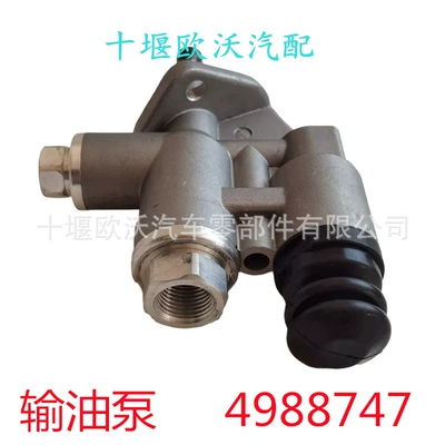 Oil pump, nozzle Engine Parts Oil