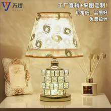 水晶台灯现代简约卧室床头学习书桌护眼创意结婚礼物温馨宿舍灯具