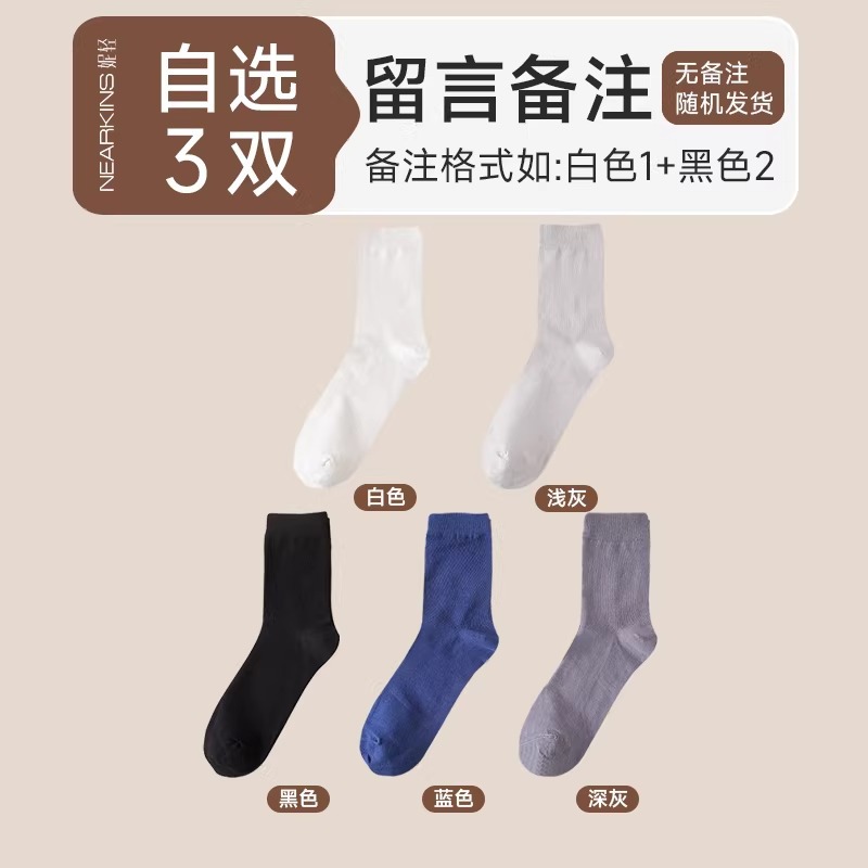 [85% cotton*3 pairs] optional color remarks / One size fits all [pure cotton*antibacterial*boneless]