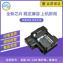 �m�ü���MC-G04�S�o��G1430G1530�Uī�}G1737G1230 G2070����оƬ