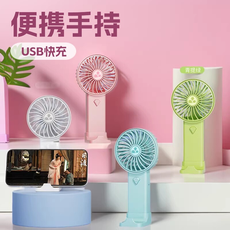 Business solid color handheld small fan mini portable USB charging outdoor wholesale printing business gift