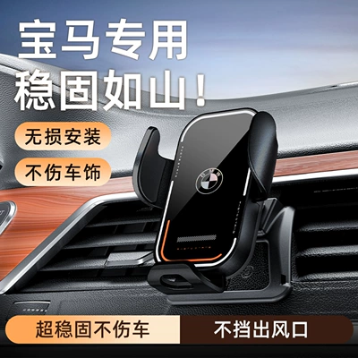 Suitable for Bmw X1X2X3X5X7X61 Series 2 Series 3 Series 4 Series 5 Series 7 Series Car Navigation Mobile Phone Holder