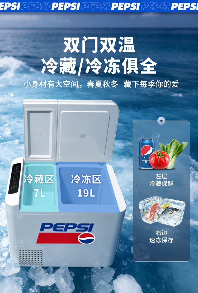 Pepsi car refrigerator 12v24v mini fridge for home use, small freezer for dormitory, single-person refrigeration and freezing