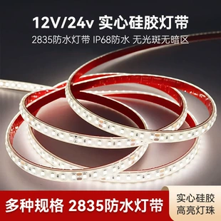 LED-лента 2835 влагозащищённая в силиконовой оболочке для аквариума