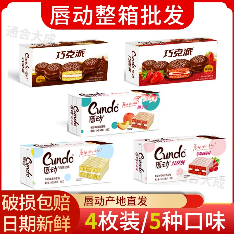 唇动 Пр coated небольшой торт красный бархат шоколадные закуски десерт офис небольшой хлеб snack 4 штуки
